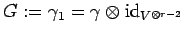 $ G:=\gamma_1=\gamma\otimes
{\rm id}_{V^{\otimes r-2}}$